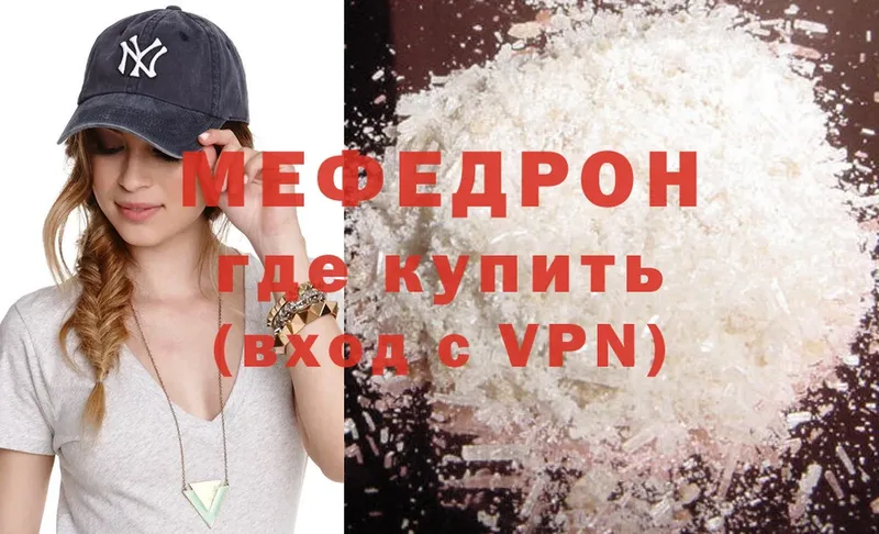 Меф кристаллы Нюрба